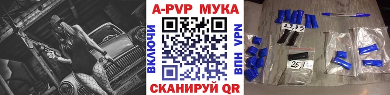 закладки  маркетплейс формула  Alfa_PVP СК КРИС  Тюмень 