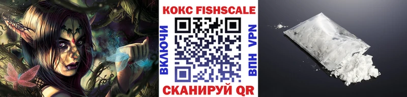 купить   blacksprut как зайти  Cocaine Fish Scale  Тюмень 