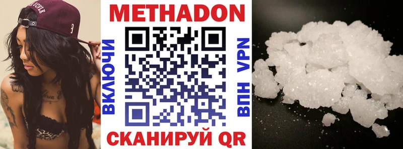 МЕТАДОН methadone Тюмень