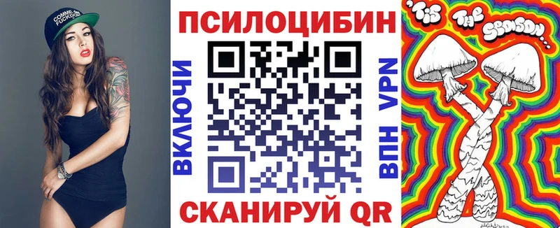 Псилоцибиновые грибы прущие грибы  Тюмень 